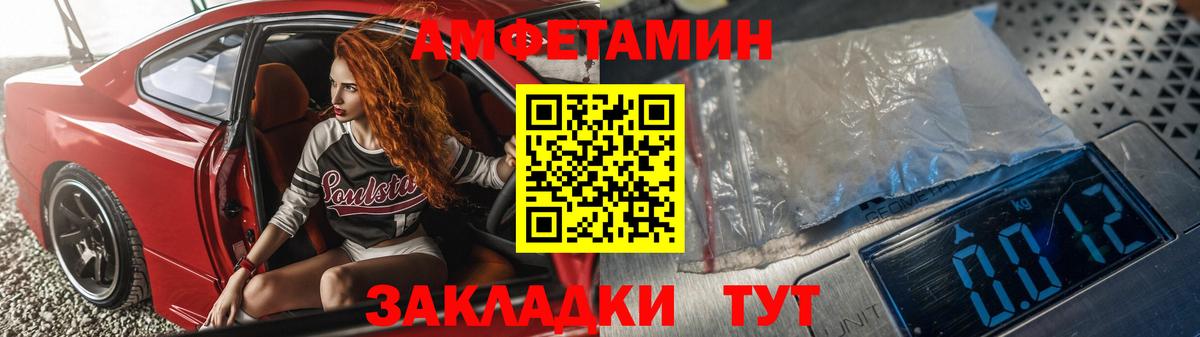 АМФЕТАМИН 98% Сосновый Бор