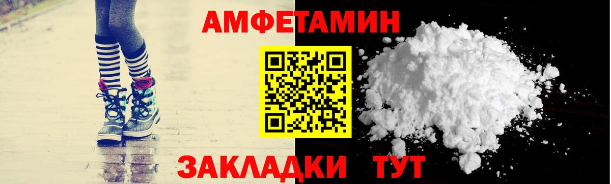 Amphetamine  Вход с VPN  Сосновый Бор  АМФЕТАМИН Розовый 