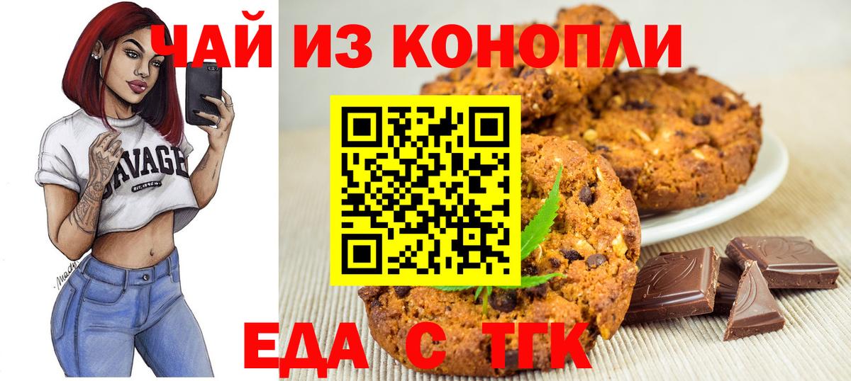 Cannafood конопля  Вход с VPN  Сосновый Бор 