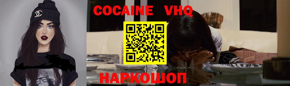 КОКАИН 98%  КОКАИН  Сосновый Бор  Кокаин Эквадор  Вход с VPN 