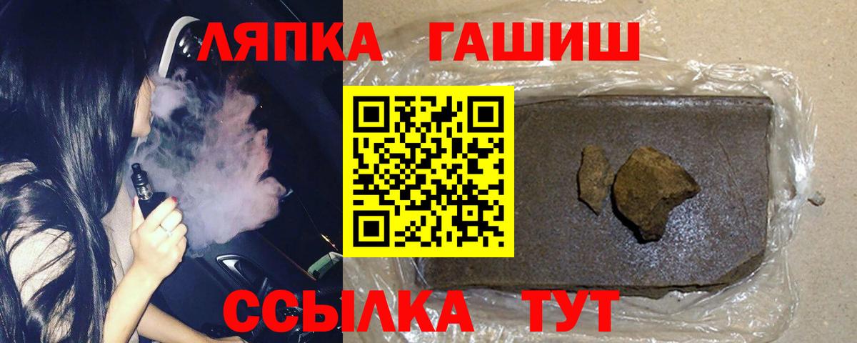 ГАШ хэш  ГАШИШ Premium  Сосновый Бор  Вход с VPN 