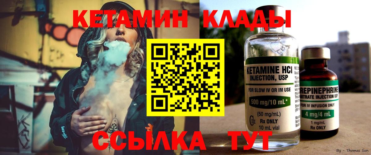 darknet состав  Кетамин ketamine  Вход с VPN  КЕТАМИН ketamine  Сосновый Бор 