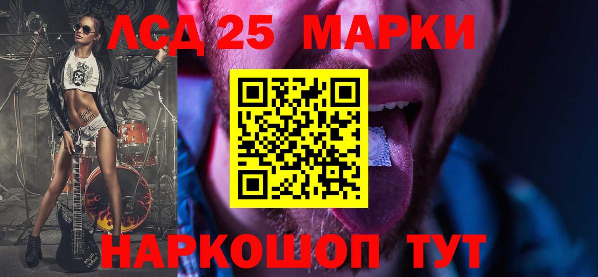 LSD-25 экстази кислота  LSD-25 экстази  Сосновый Бор  LSD-25 экстази кислота  Вход с VPN 