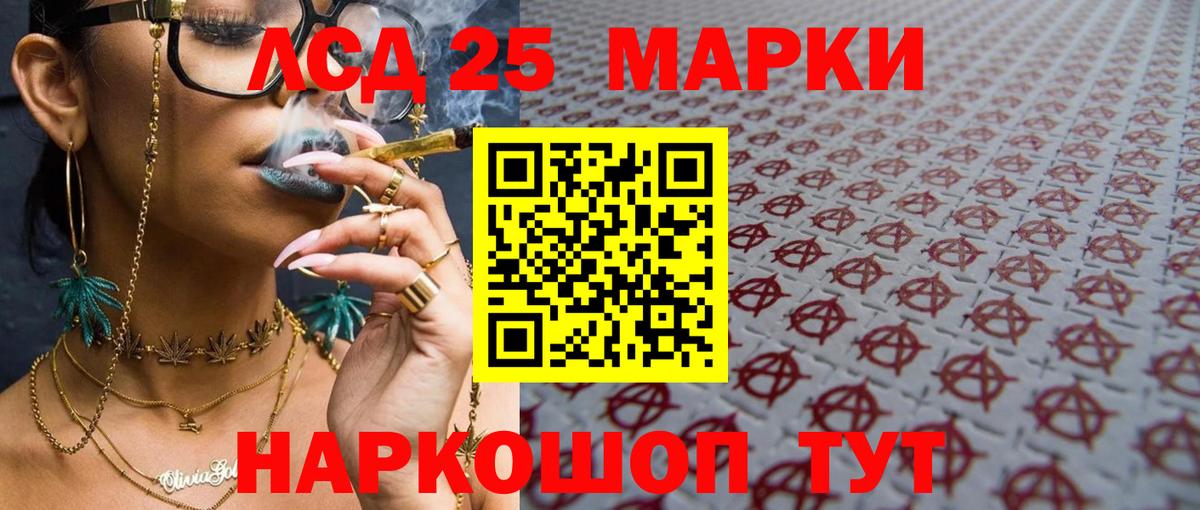 LSD-25 экстази ecstasy Сосновый Бор