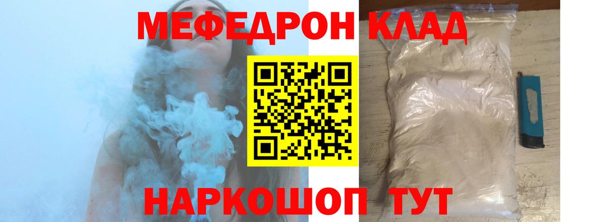 Меф  МЯУ-МЯУ 4 MMC  МЕФ  Сосновый Бор  Вход с VPN  МЯУ-МЯУ кристаллы 