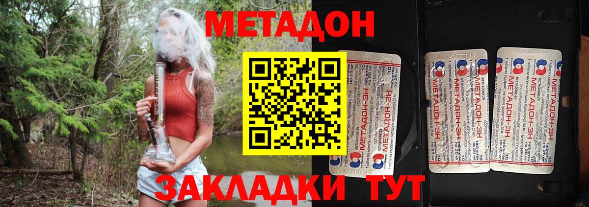 Сосновый Бор  Метадон белоснежный  Вход с VPN 