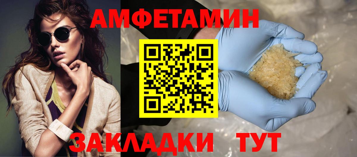 Метамфетамин винт  Вход с VPN  Сосновый Бор  Метамфетамин винт 