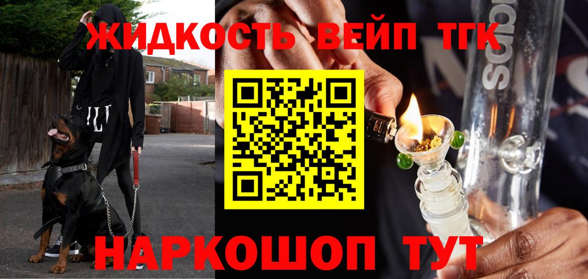 ТГК гашишное масло  Дистиллят ТГК концентрат  сколько стоит  Сосновый Бор  Вход с VPN 
